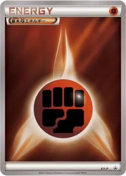 Psychic Energy #No. 316 · Pokémon